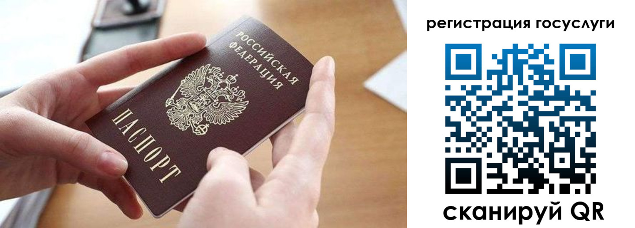 временная регистрация госуслуги в Арсеньеве