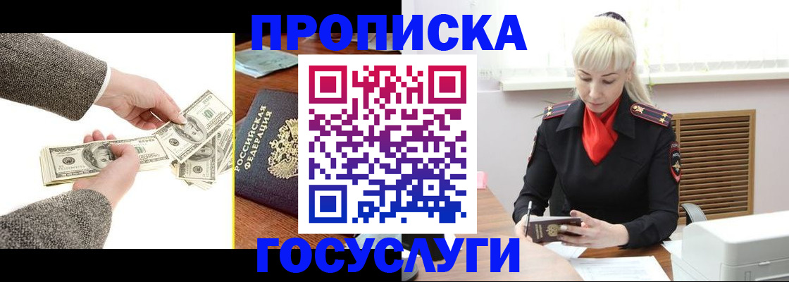 временная регистрация адрес в Арсеньеве