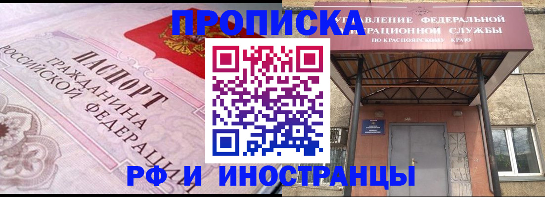 прописка паспорт в Арсеньеве